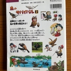 科学漫画サバイバルシリーズ‼️の画像