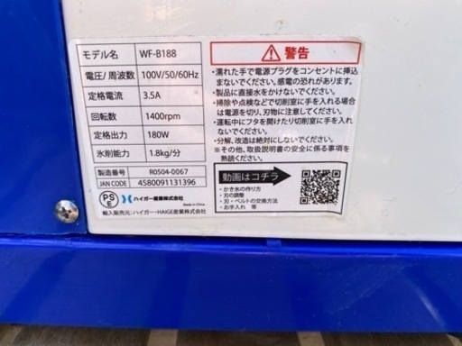 業務用　かき氷機