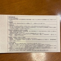 ＪＲ九州１日乗車券　４枚セットで！の画像