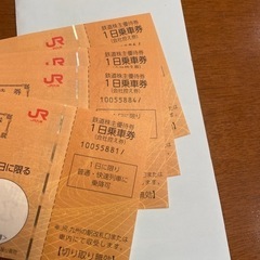 ＪＲ九州１日乗車券　４枚セットで！