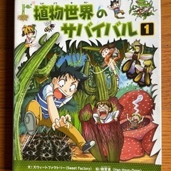 サバイバルシリーズ‼️