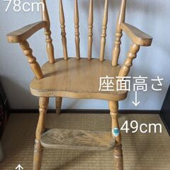 子供イス　ハイチェア