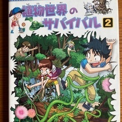 サバイバルシリーズ‼️