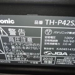 ★配達込★　訳あり品　プラズマテレビ 42型 TH-P42S2 2010年製　パナソニックの画像