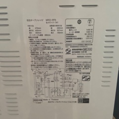 日立オーブンレンジ　MRO-RT5 値段交渉可の画像