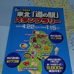 バイク ツーリング - 盛岡市