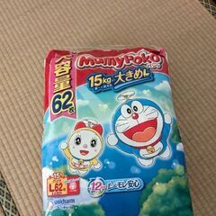 【未開封】マミーポコパンツLサイズ