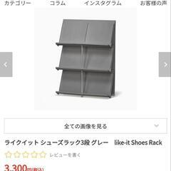 玄関スッキリ!!玄関広々✨省スペースで靴収納✨シューズボックス☆