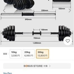 ダンベル片手最大30キロ    調節可能　計60キロ シャフト付きの画像