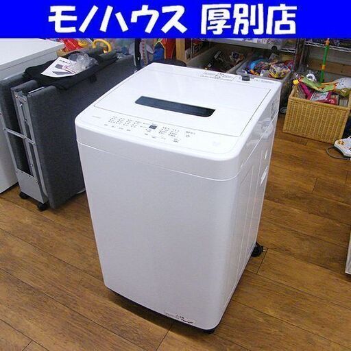 洗濯機 5.0kg 2023年製 アイリスオーヤマ IAW-T504 ホワイト 全自動 単身 1人暮らし 5kg 札幌市 厚別店