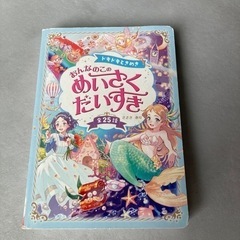 女の子　名作絵本