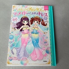 シール着せ替え絵本　女の子用　