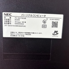オールインワンPC ［NEC LAVIE］の画像