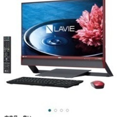 オールインワンPC ［NEC LAVIE］の画像