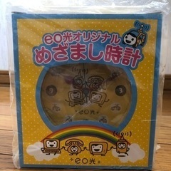 eo光オリジナル目覚まし時計【非売品】
