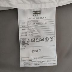 【決まりました】羽毛布団 シングル 洗える