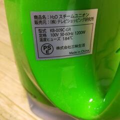 スチームユニオンH2O　グリーンの画像