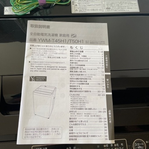 洗濯機