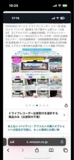 ミラー型ドライブレコーダー　駐車監視ケーブル付き