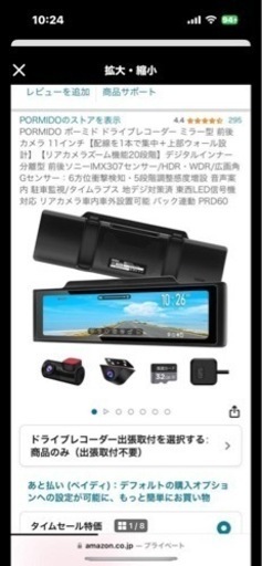 ミラー型ドライブレコーダー　駐車監視ケーブル付き