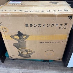 馬ランスイングチェア　乗馬マシン　ATEX ATX-HC111