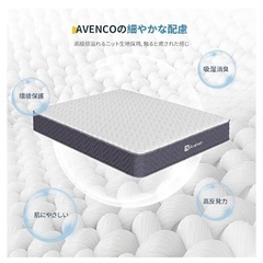 95%OFF Avenco マットレス ダブル 高反発マットレス 並行配列 ベッドマットレス 極厚22cmの画像