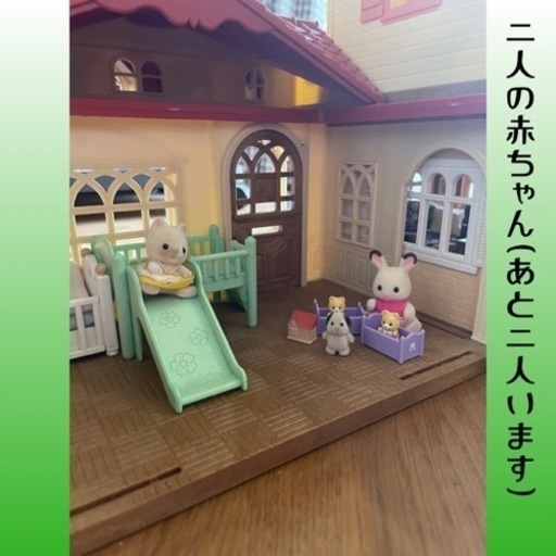 シルバニアファミリー　まとめ売り