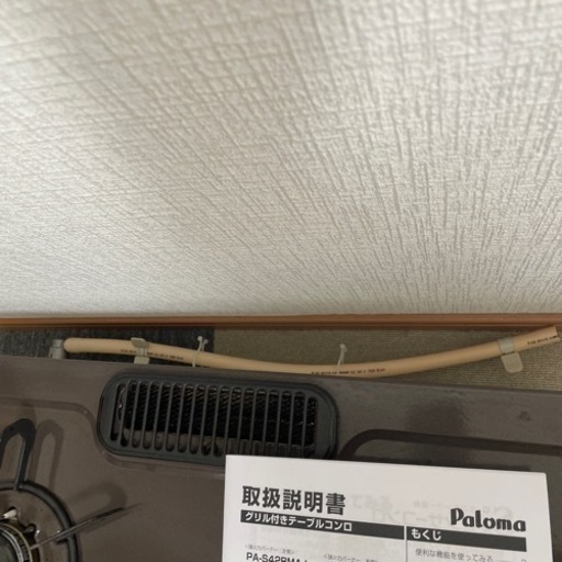 ガステーブルコンロ｜ガス調理器・給湯器の【パロマ】 【急募】ガスコンロ 都市ガス用 パロマ 