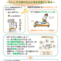 【風の森まなびの】脳の疲れをとるホメオストレッチ（ご予約も承りますので、お気軽にご連絡ください！）の画像