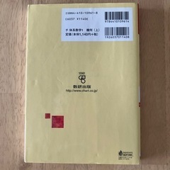 チャート式　体系数学1 幾何編の画像