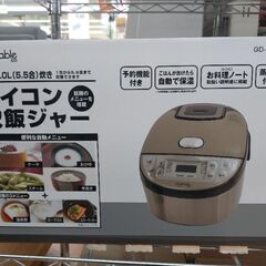 Vegetable 5.5合炊き炊飯器 GD-M103 新品・未使用品