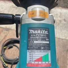 動作確認済み　マキタ　電子ポリッシャー　makita　　PV70...