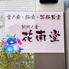 神社仏閣好き！必見！小平市花小金井/ ✳︎巫女舞 ✳︎宮ノ舞＊仏...