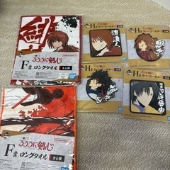 【最終価格】新品未開封　るろうに剣心 一番くじ F賞 H賞セット