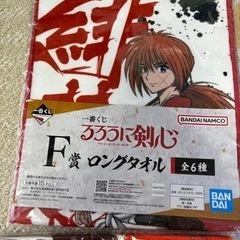 【最終価格】新品未開封　るろうに剣心 一番くじ F賞 H賞セットの画像