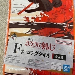 【最終価格】新品未開封　るろうに剣心 一番くじ F賞 H賞セットの画像