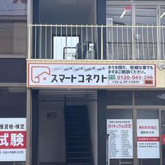 リフォーム訪問営業　高額収入可能！