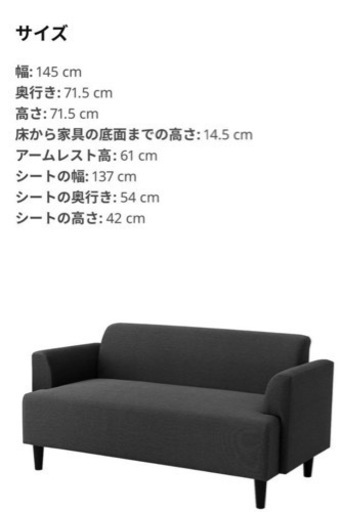 IKEA ヘミングビー　2人掛けソファ