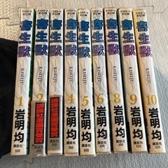 寄生獣　9冊　※7巻なしの画像