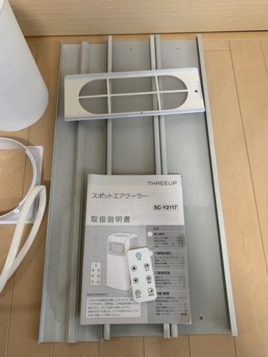 スポットクーラー　　