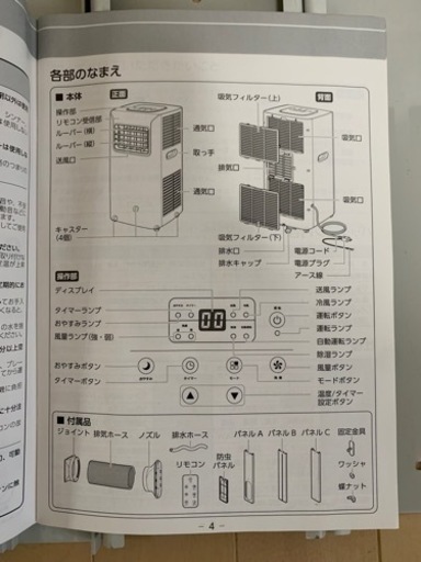 スポットクーラー　　