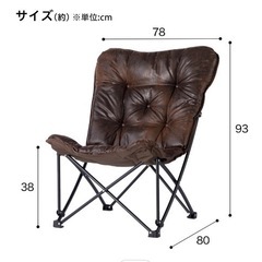 ニトリ　バタフライチェア　ハイバック