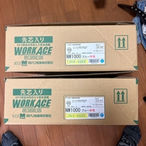 作業用安全長靴2セット