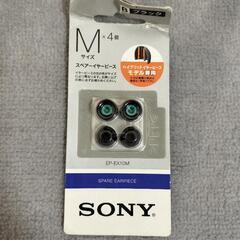 新品未使用 SONY スペアーイヤーピース M