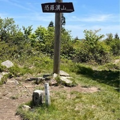 恐羅漢山と砥石郷山に登りませんか？