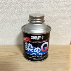 【残量6〜7割】染めQ クリーナー 100ml