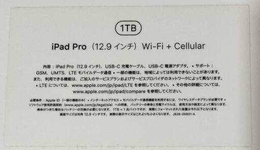 iPad Pro 12.9インチ Wi-Fi+Cellular 第3世代 1TB スペースグレイ / ソフトバンク + Apple Pencil(第2世代)付き
