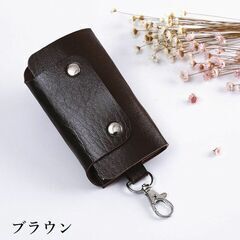 キーケース  6連フック （新品）ブラウン/お取り引き予定者!有り。