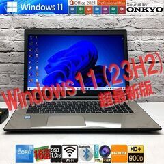 ★極美★大画面17.3型 [第6世代 Core i5-6200U...