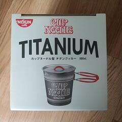NISSIN 日清食品 カップヌードル型 チタンクッカー  キャンプ用品の画像